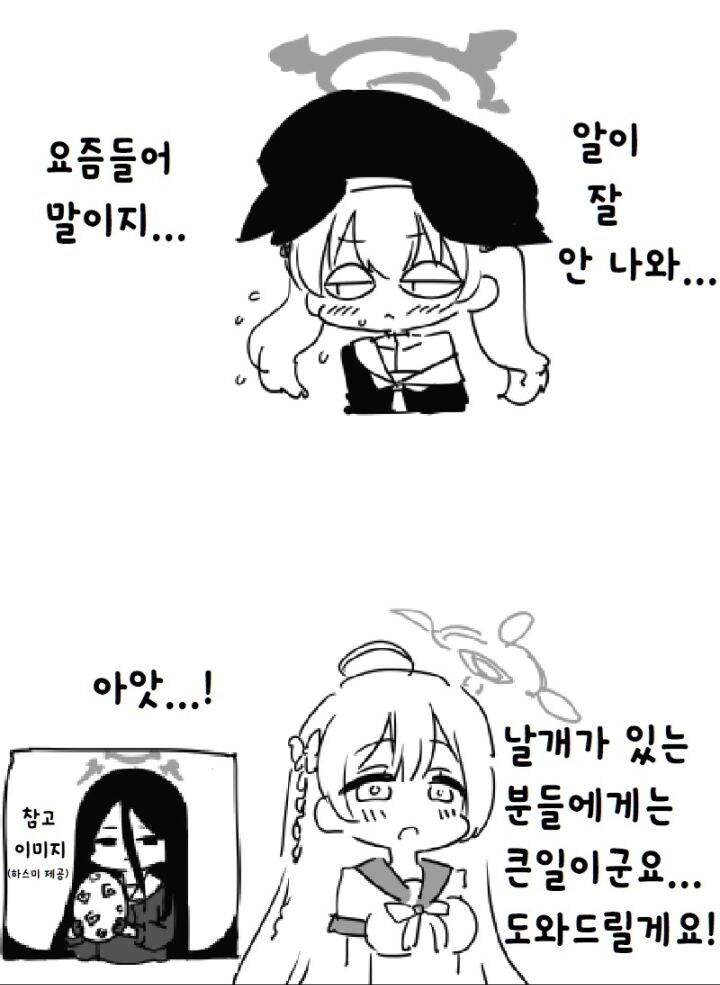 블루아카) 란비걸린 코하루_1.jpg