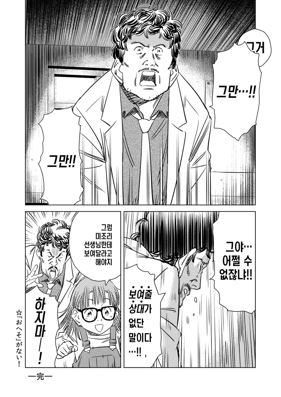 어떤 만화든 스릴러가 되는 그림체_10.jpg