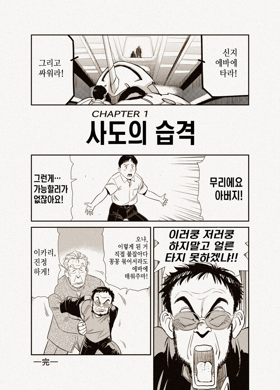 어떤 만화든 스릴러가 되는 그림체_17.jpg
