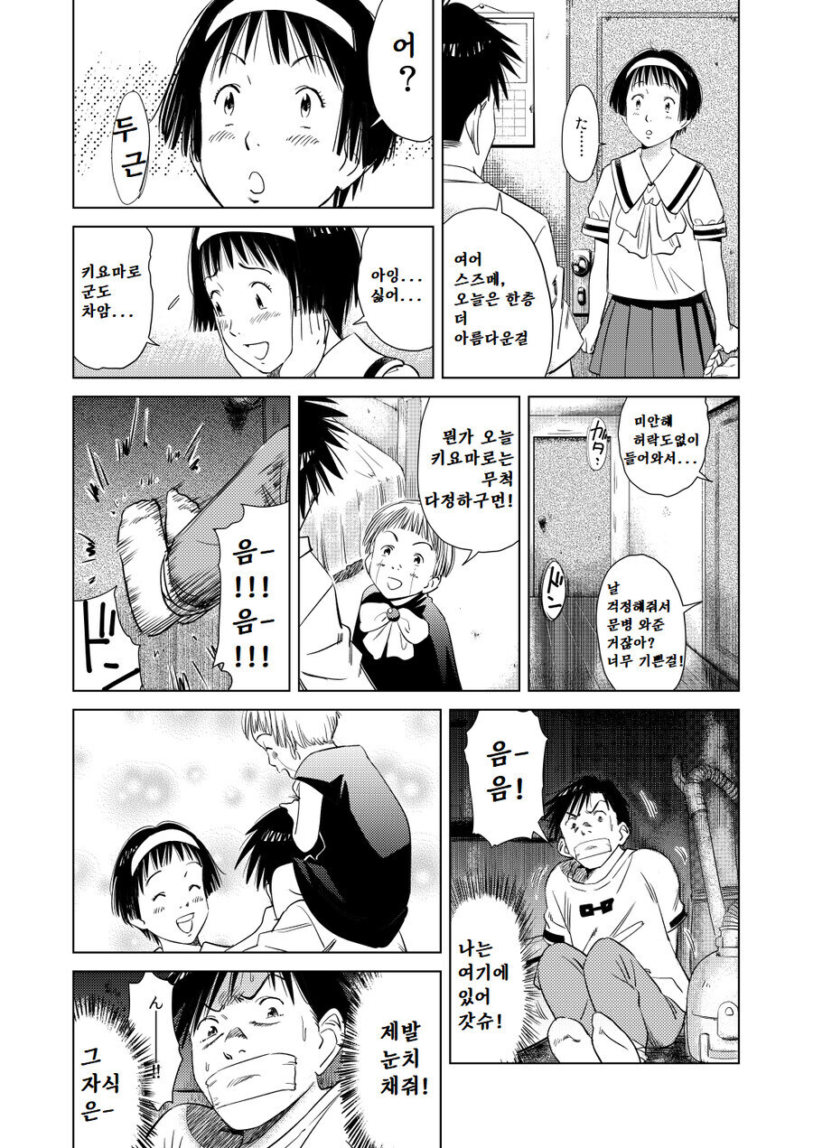 어떤 만화든 스릴러가 되는 그림체_19.jpg