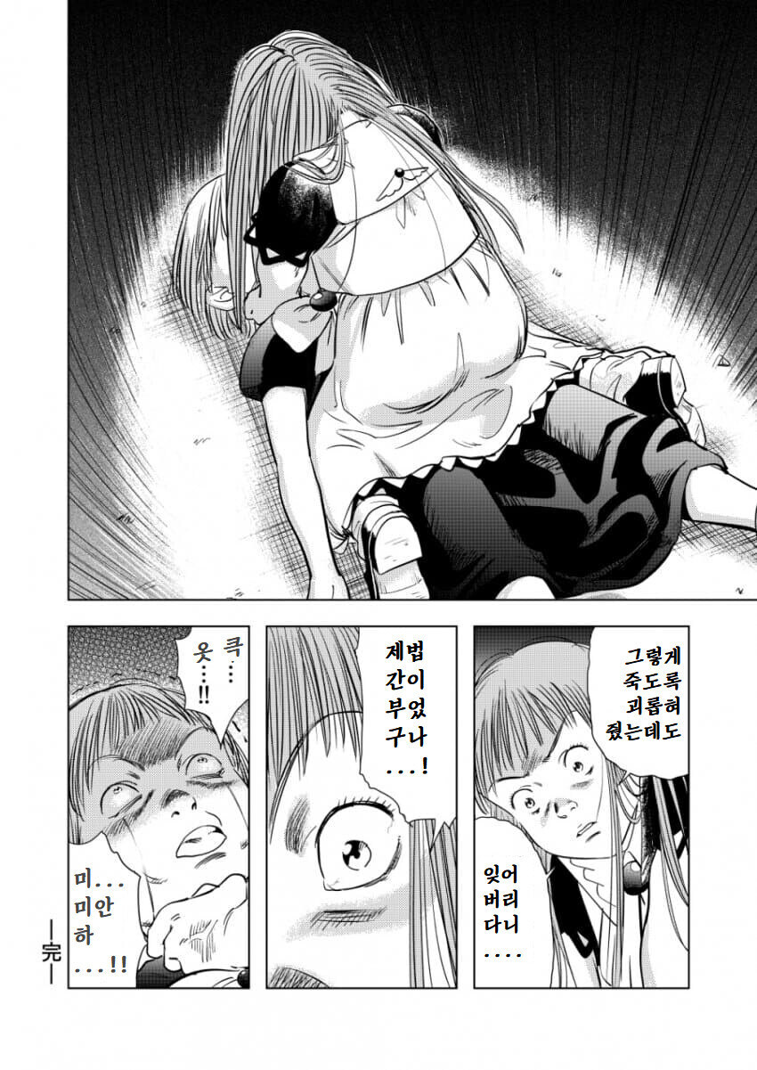 어떤 만화든 스릴러가 되는 그림체_21.jpg