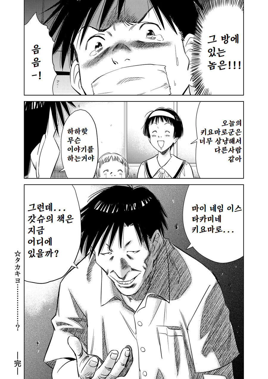어떤 만화든 스릴러가 되는 그림체_20.jpg