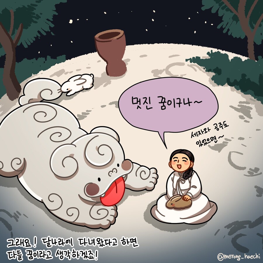 [메롱해치] 중전마마의 밤 산책_4.jpg