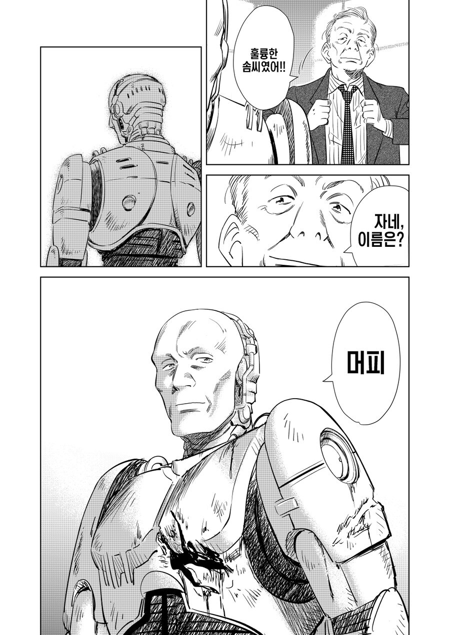어떤 만화든 스릴러가 되는 그림체_13.jpg