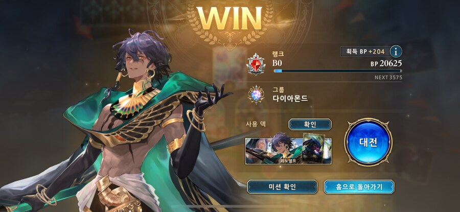섀버) 오? 다이아가 되어부렸어_1.png