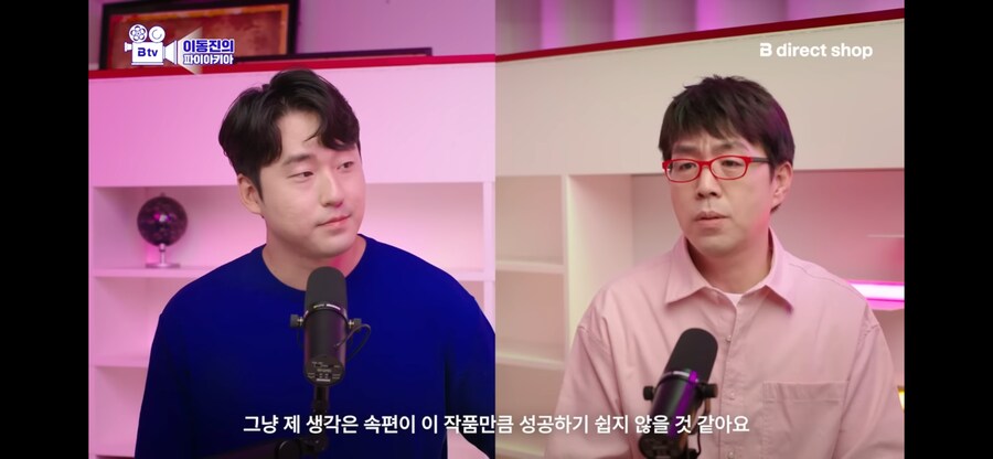 케이팝) 이동진이 속편 제작이 쉽지 않다고 말한 이유_1.png