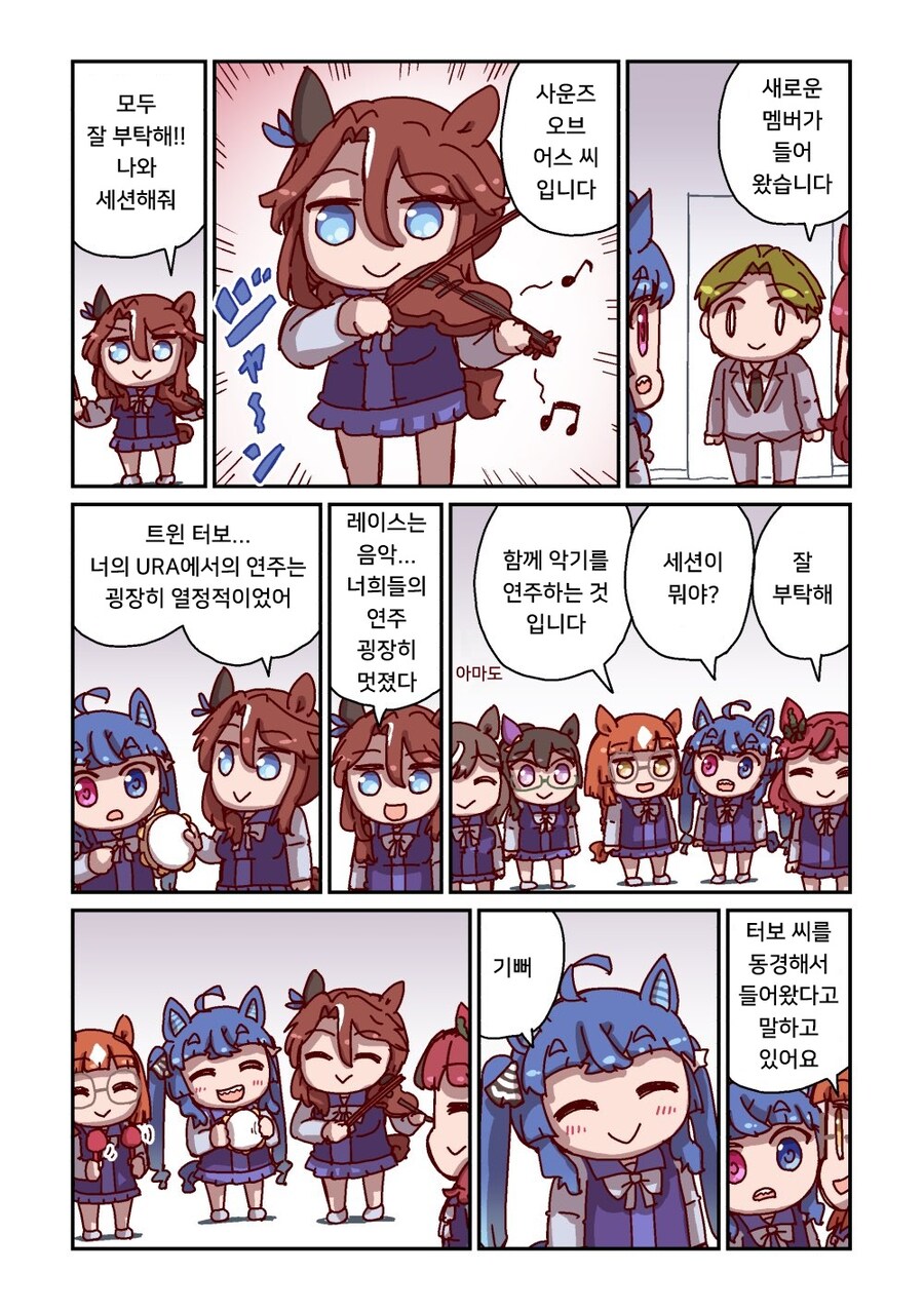 [말딸] 카노푸스에 합류한 어스_1.jpg
