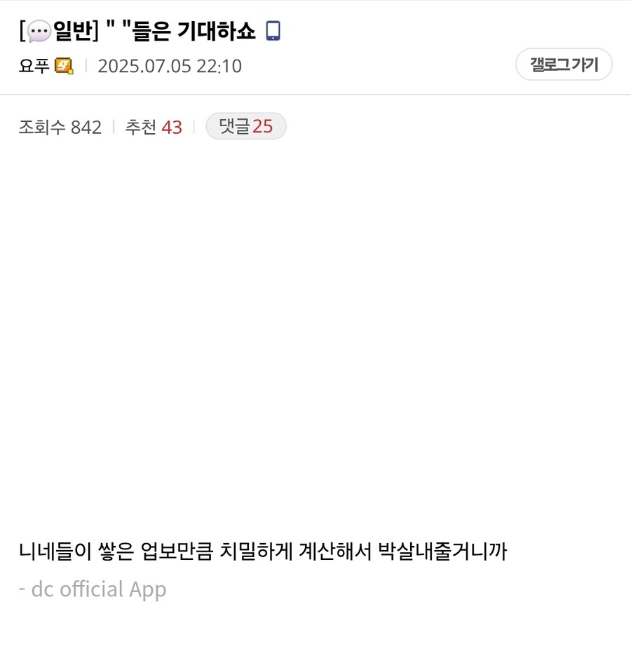 현재 남차소갤에서 심상찮은 떡밥이 던져지는중_3.jpg