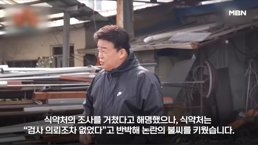 더본코리아:농약분무기 식약처 검사까지 다 마쳤던거다_2.jpg