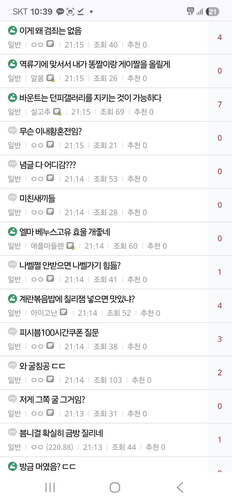 ㅇㅇㄱ) 얘들 대체 뭐임???_2.jpg