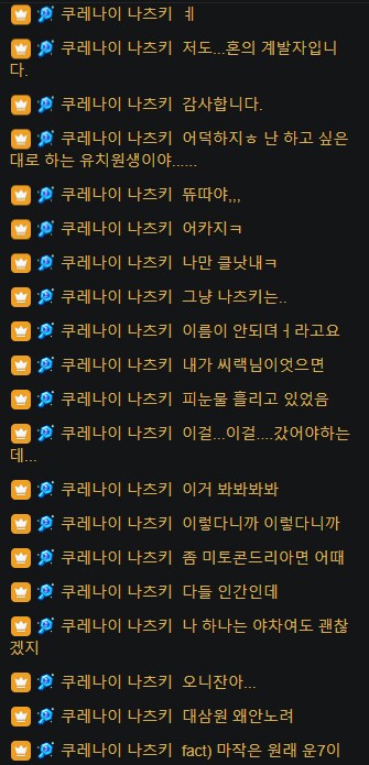 버튜버) 나츠키 갔어_3.png
