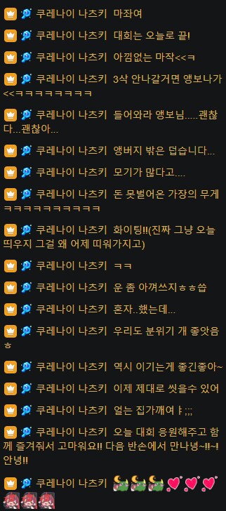버튜버) 나츠키 갔어_4.png