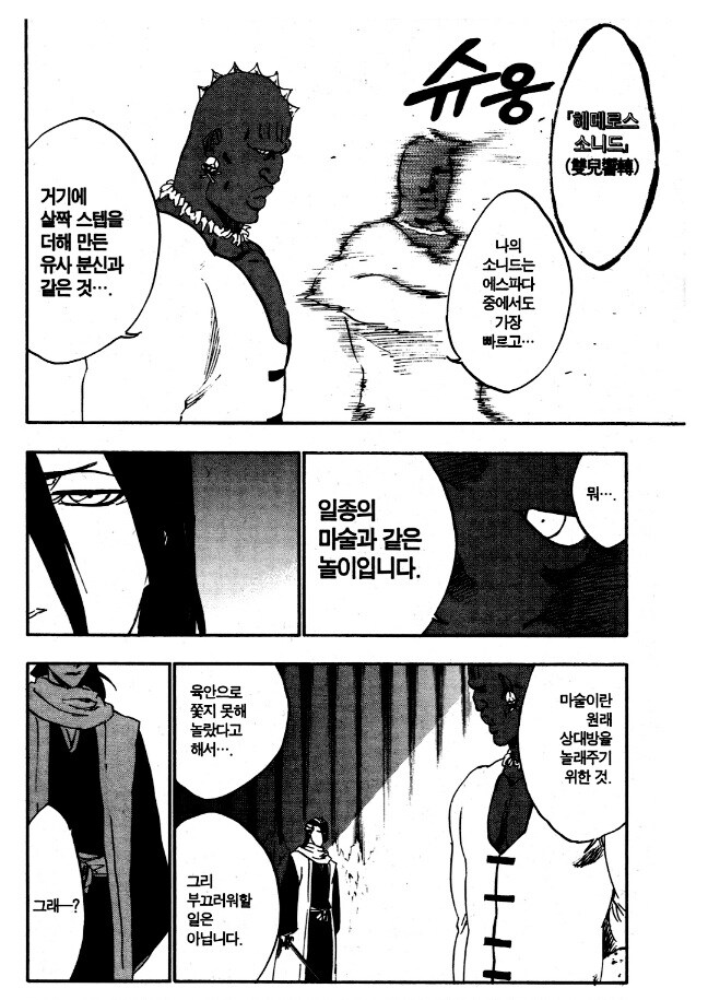블리치식 배틀 요약.jpg_3.jpg