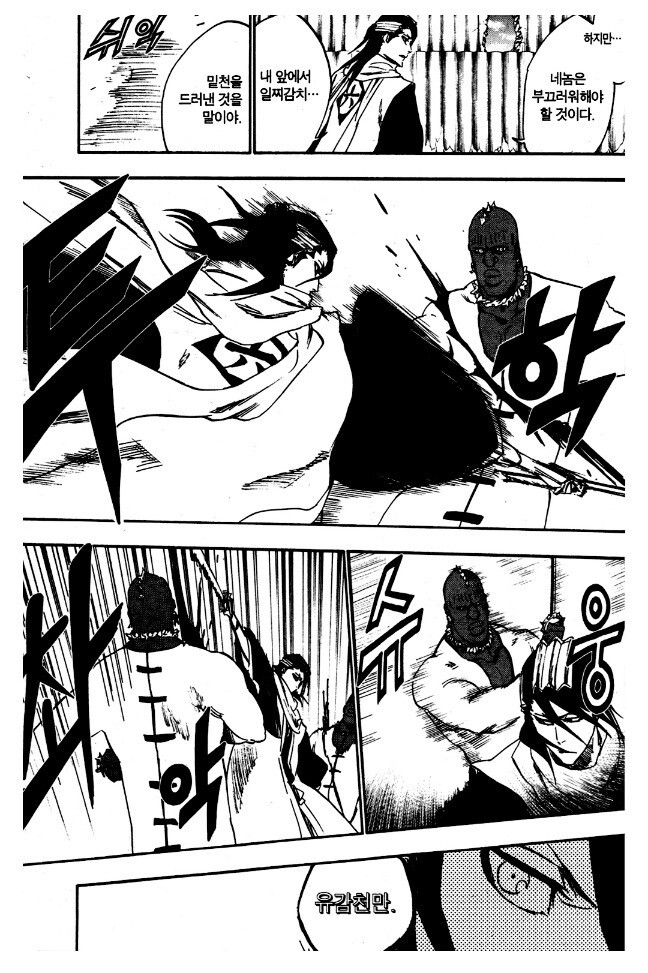 블리치식 배틀 요약.jpg_4.jpg
