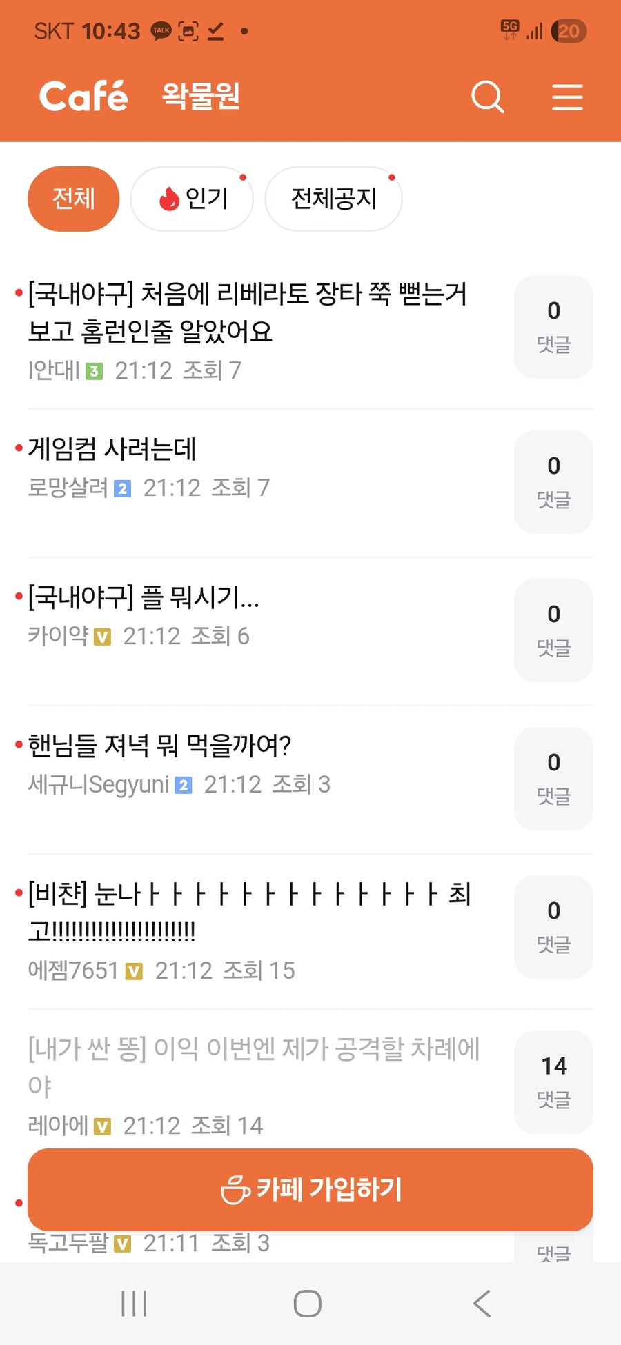 ㅇㅇㄱ) 얘들 대체 뭐임???_3.jpg