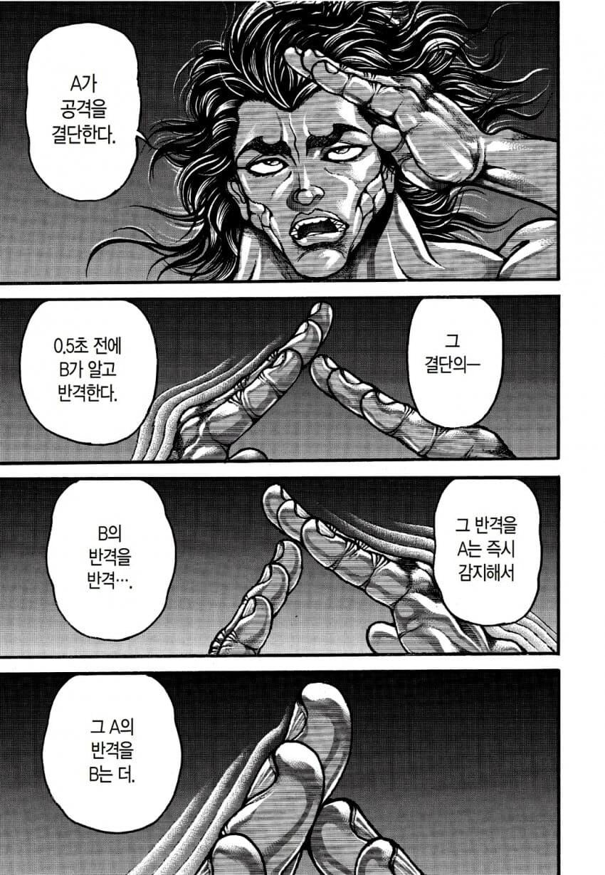 블리치식 배틀 요약.jpg_10.jpg