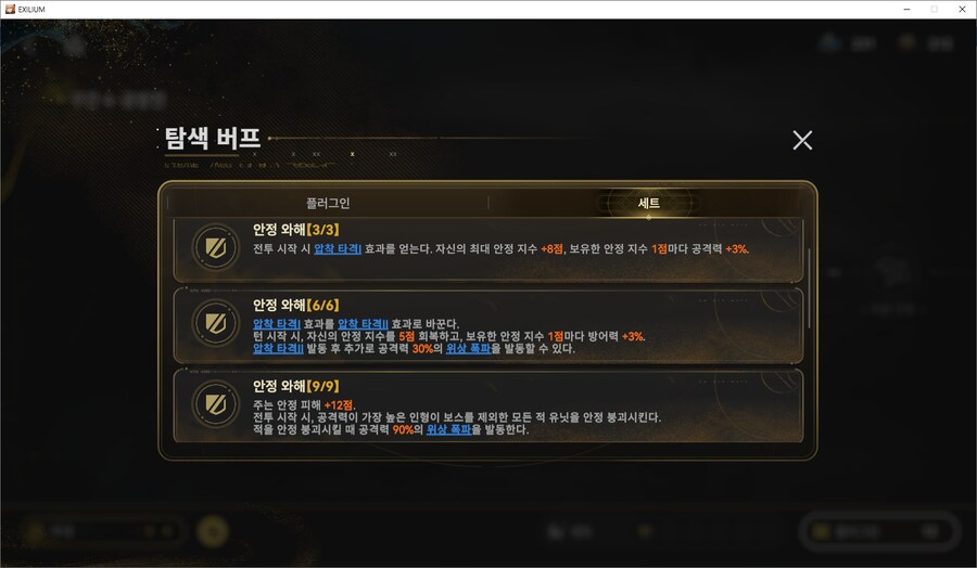 소전2) 안정 와해 9세트_1.png