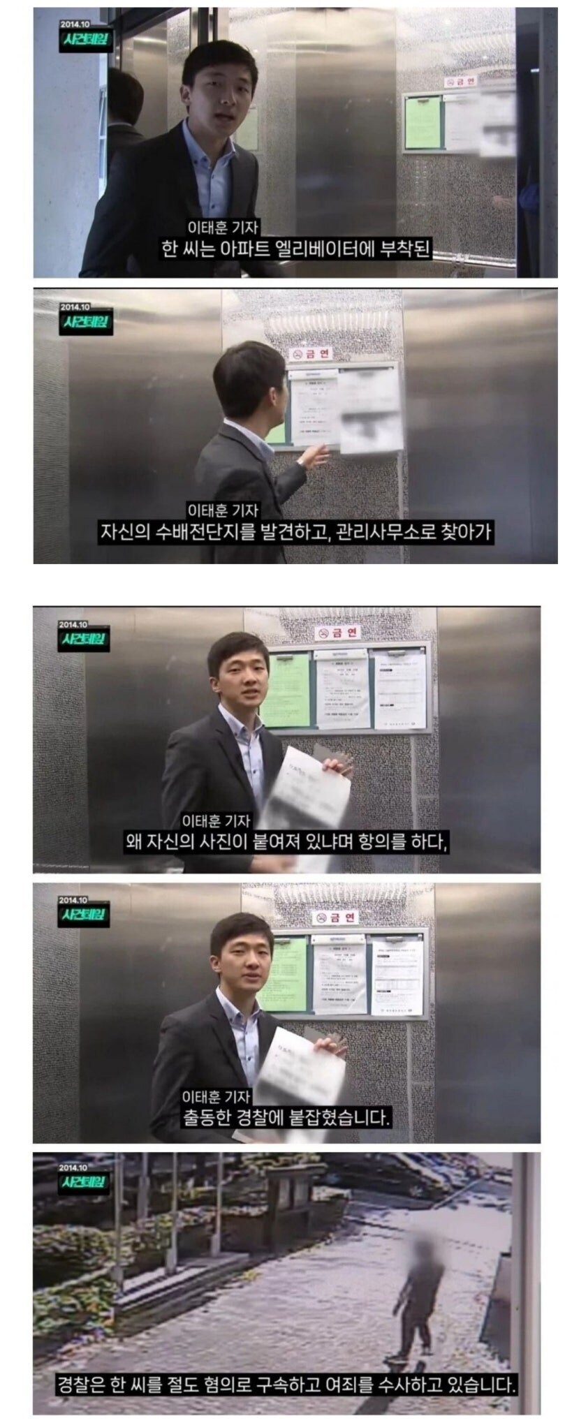 지명수배자가 잡힌 이유_1.jpg