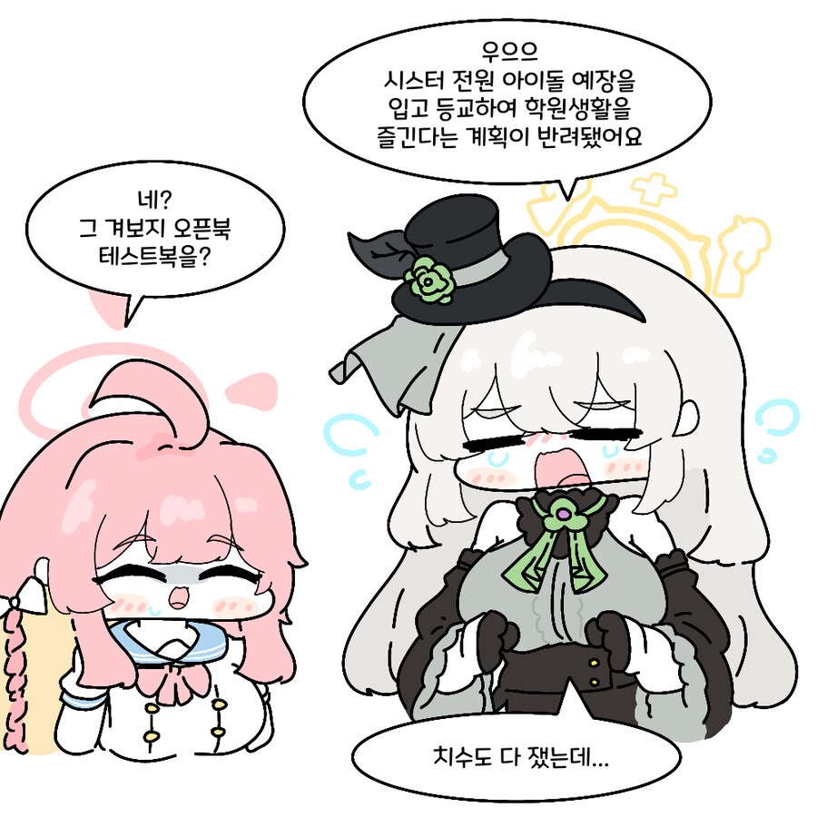 블루아카) 전교생 알몸등교 기획하는 사쿠라코.grim_1.png