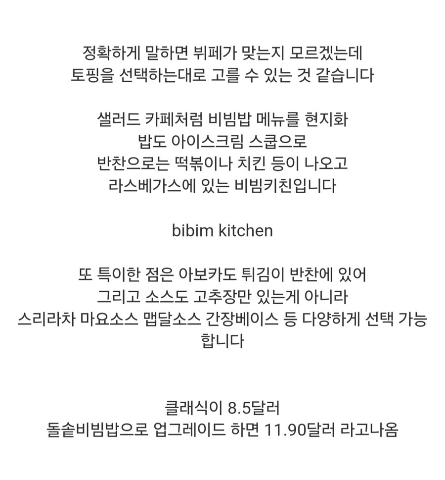 미국에 있다는 K-비빔밥 뷔페....jpg_16.jpg