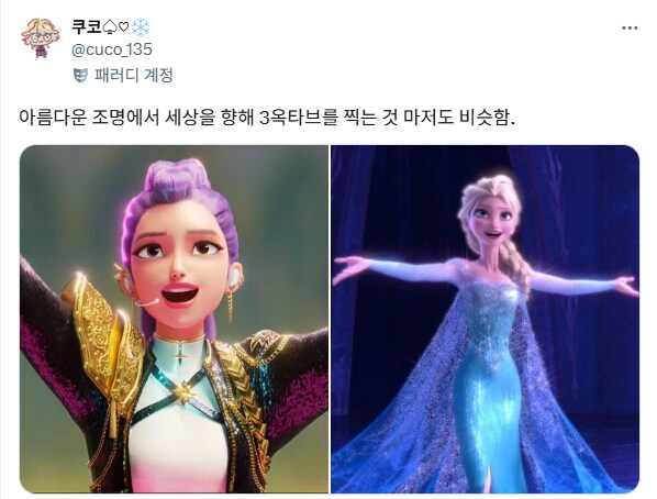 케이팝) 이거 아는 맛인데.jpg_3.png