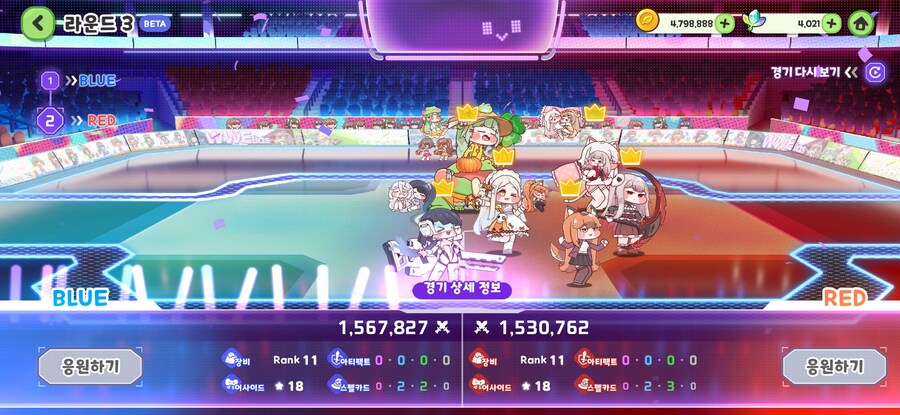 트릭컬) WWE 3라운드 대진 결과_2.jpg