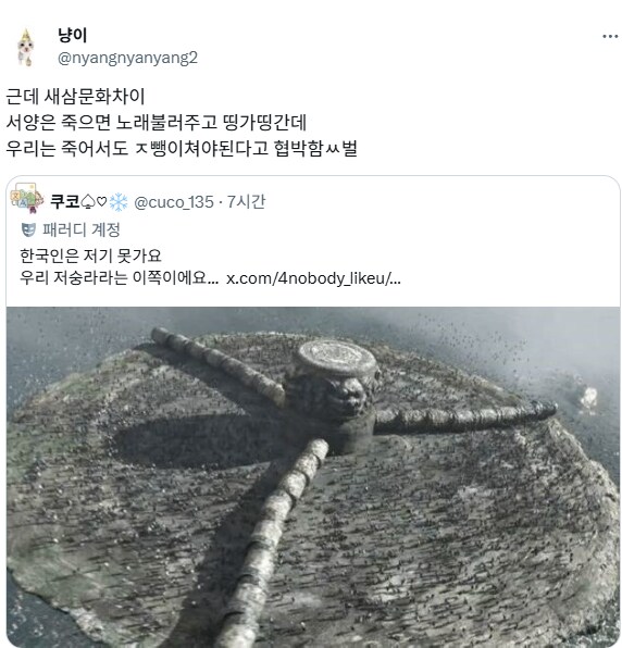 한국인이 죽으면 가는 저승.jpg_3.png
