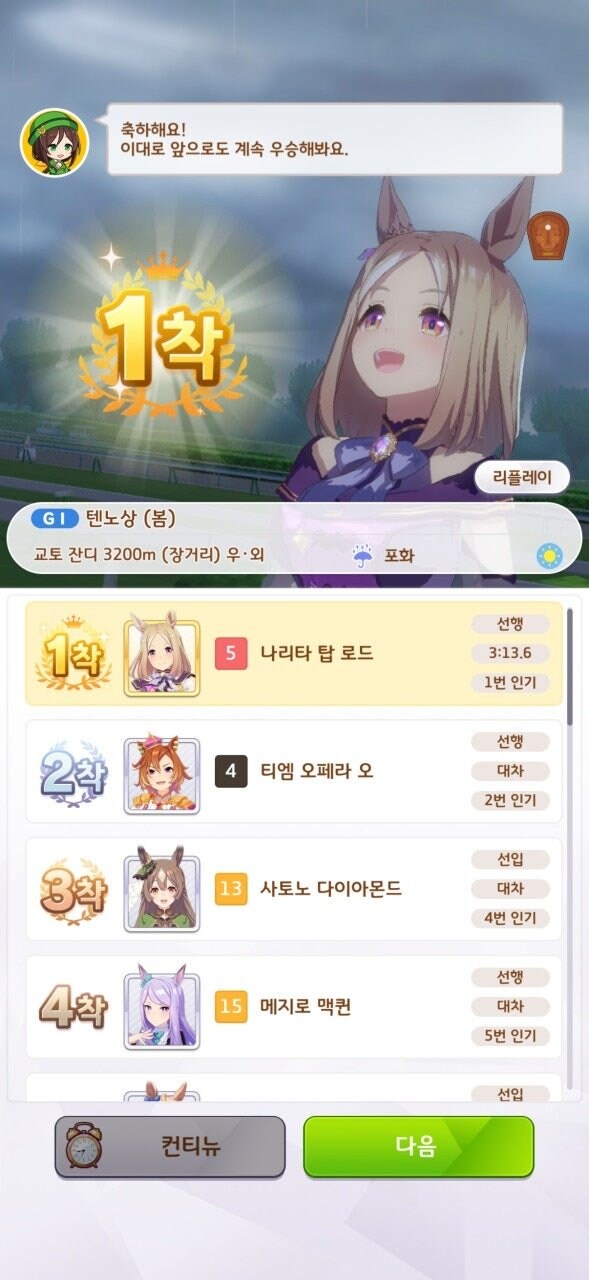 (말딸) 지난 주에 육성하다 본 신기한 기록_2.png