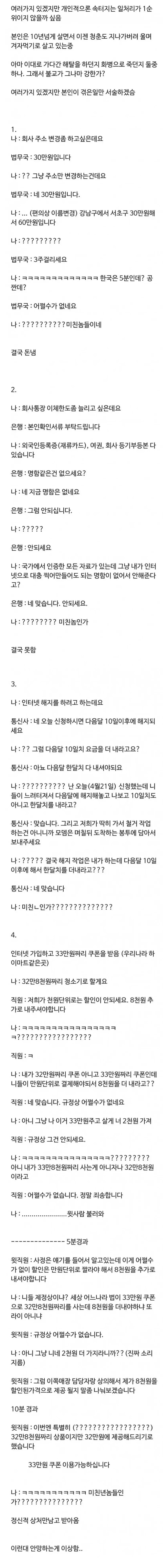 일본 살다가 속 터져 죽을뻔 했다는 한국인_1.jpg