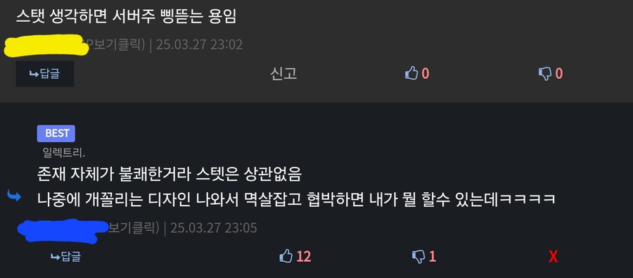 마비M) ㅋㅋ 병1신_3.png