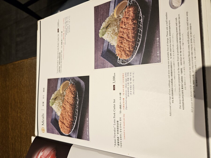 돈카츠 마이센 다이마루 도쿄점_4.jpg