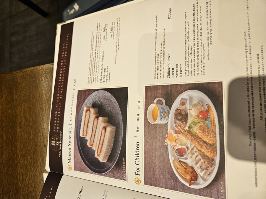 돈카츠 마이센 다이마루 도쿄점_5.jpg