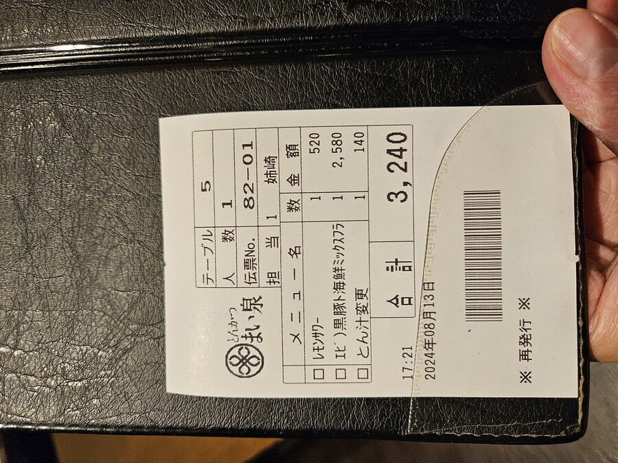 돈카츠 마이센 다이마루 도쿄점_13.jpg
