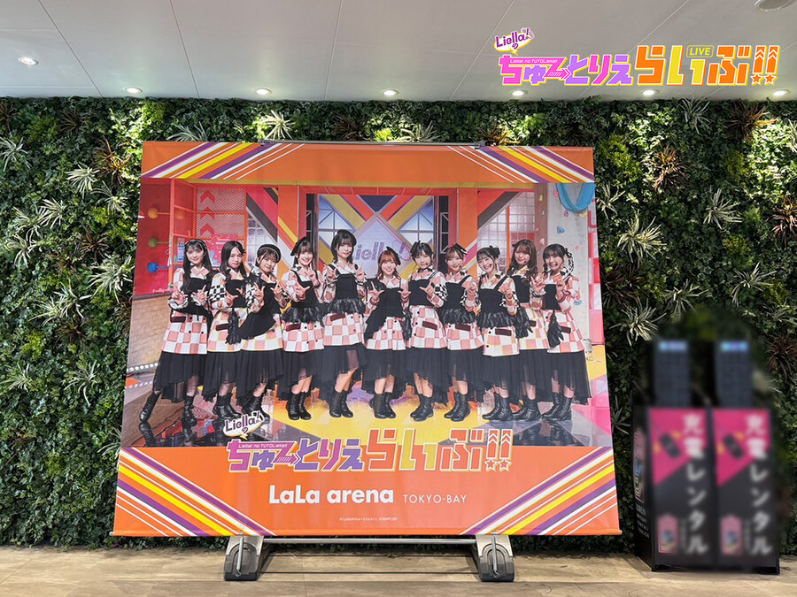 「러브라이브! 슈퍼스타!! Liella!의 튜토리에라이브!!」Day1 감사 코멘트_8.jpg
