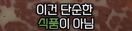 전세계 선진국들이 배양육 실험에 열을 올리는 이유_6.jpg