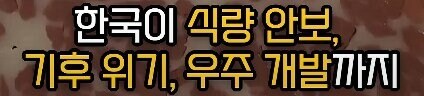 전세계 선진국들이 배양육 실험에 열을 올리는 이유_7.jpg