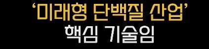 전세계 선진국들이 배양육 실험에 열을 올리는 이유_8.jpg