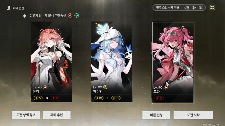 명조) 내가 이번에 루파 패스한 이유_1.png