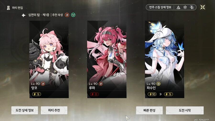 명조) 내가 이번에 루파 패스한 이유_2.png