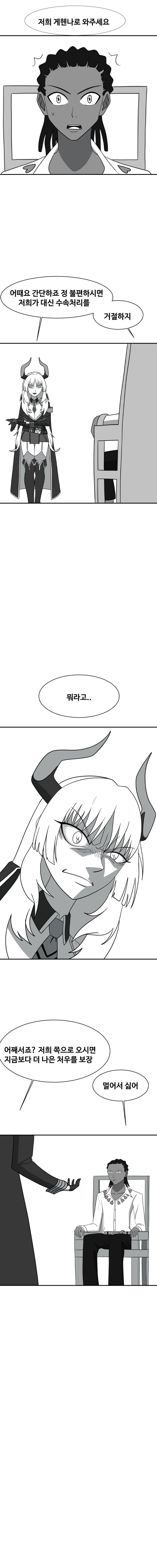 블루아카: 사츠키가 선생님을 납치하다 manhwa_3.jpg