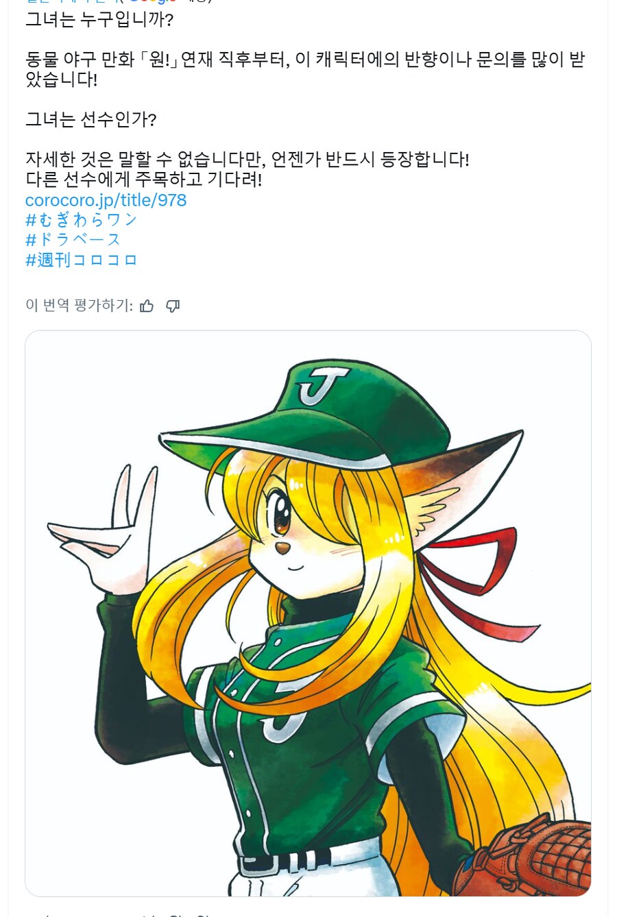 코로코로 코믹스 근황_1.png