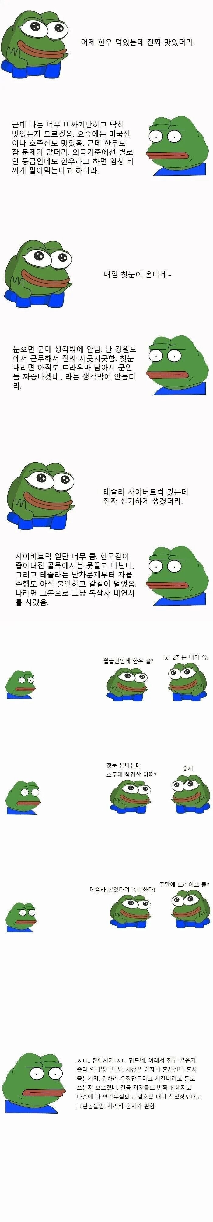 사회성 없는 애들 대화 특징_1.jpg