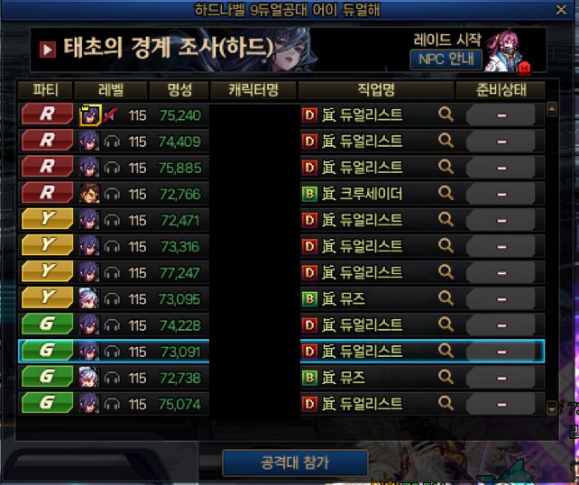 결국 출발한 하벨 공대_1.png