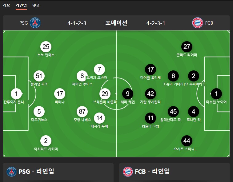이강인 서브, 김민재 서브_1.png