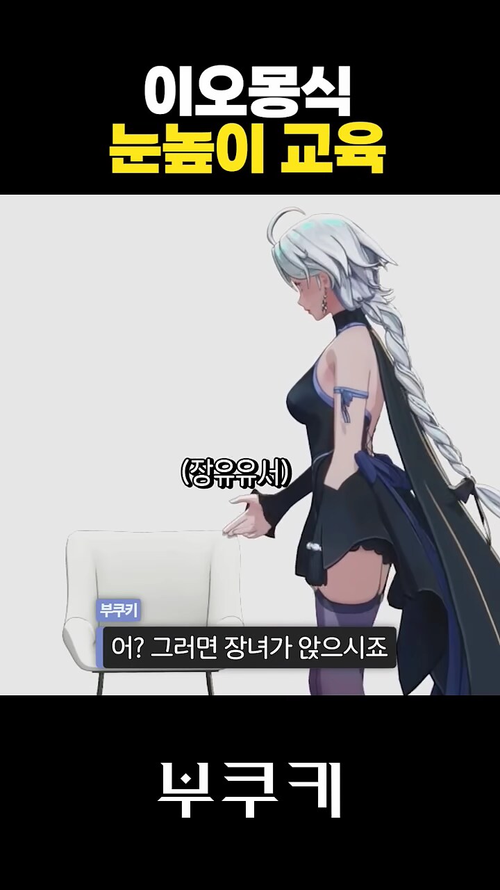 버튜버]미츄의 선후배 눈높이 교육_4.png