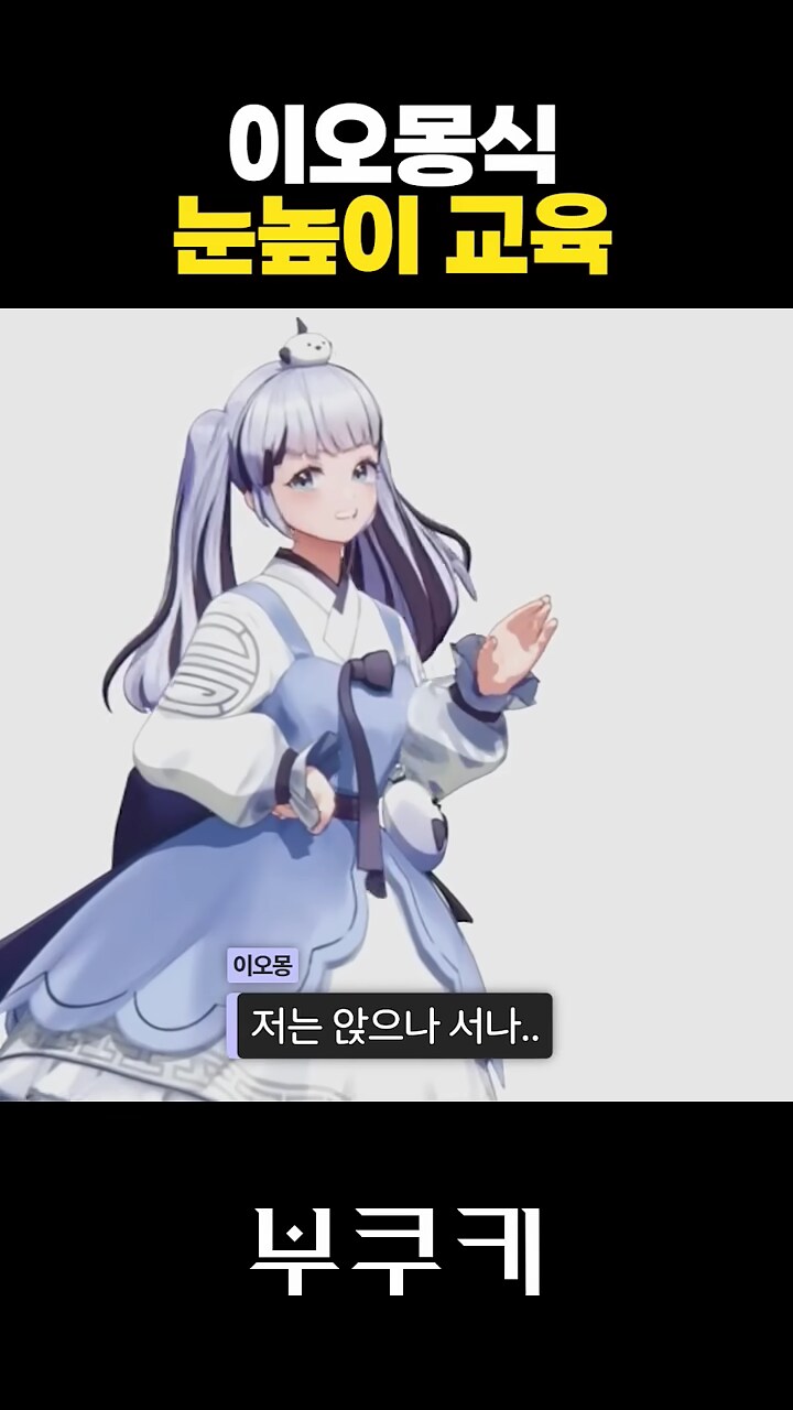 버튜버]미츄의 선후배 눈높이 교육_5.png