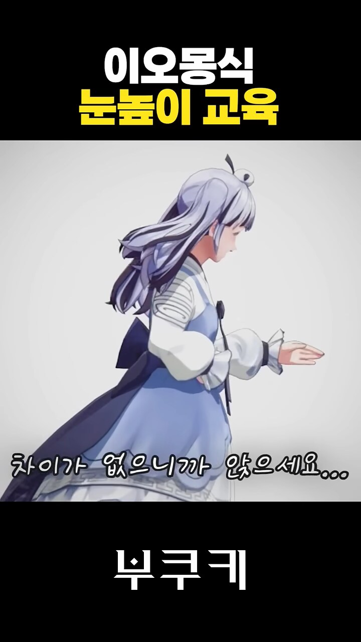 버튜버]미츄의 선후배 눈높이 교육_6.png