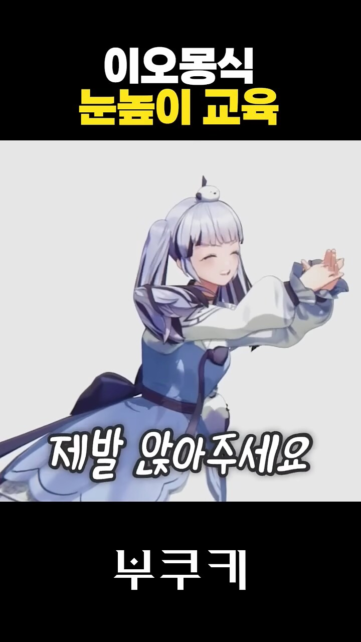 버튜버]미츄의 선후배 눈높이 교육_7.png