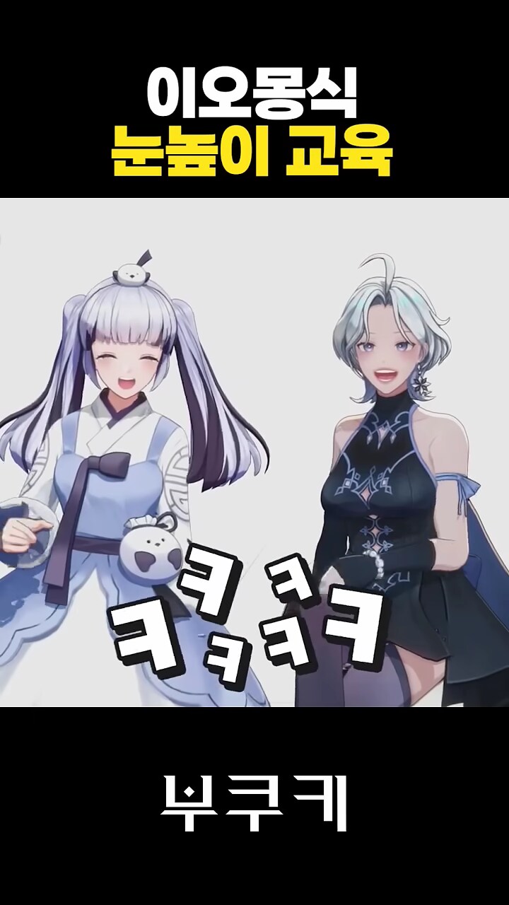 버튜버]미츄의 선후배 눈높이 교육_13.png