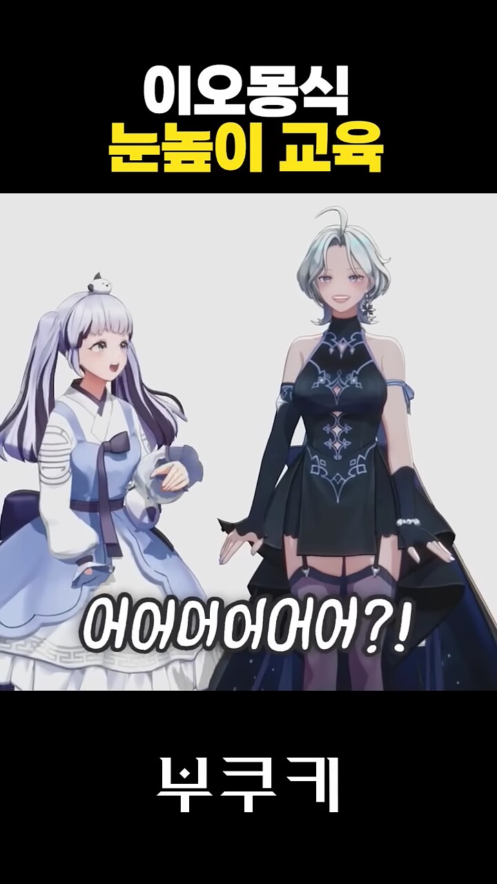 버튜버]미츄의 선후배 눈높이 교육_15.png